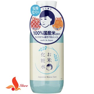LOTION CÁM GẠO KEANA NHẬT BẢN - 100% ORGANIC