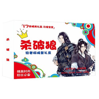 (80) Hộp quà tặng anime Sát phá lang poster postcard bookmark banner huy hiệ anime chibiu thiếp ảnh dán album ảnh