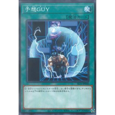(SLT1-JP040) Thẻ bài "Unexpected Dai"
