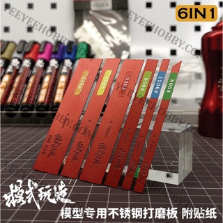 DỤNG CỤ MÔ HÌNH MOSHI - COMBO THANH KIM LOẠI HỖ TRỢ CHÀ NHÁM MS039