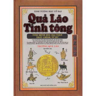 Sách - Quả Lão Tinh Tông ( Quyển Hạ ) Gigabook