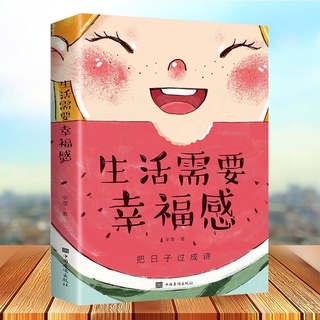 Cuộc sống phải cần có cảm giác hạnh phúc