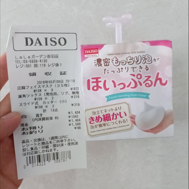 Cốc tạo bọt daiso