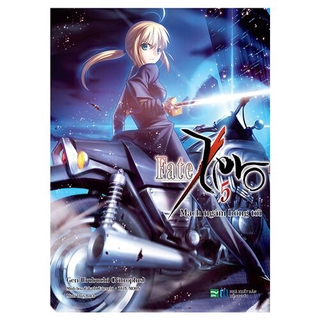 Sách Fate/Zero - Tập 5: Mạch Ngầm Bóng Tối