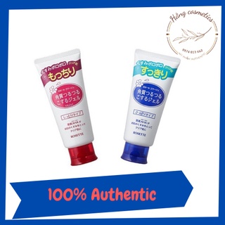 Tẩy da chết rosete Nhật