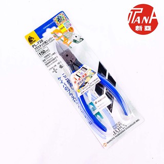 Kìm cắt điện KEIBA PL - 726 6'' 150mm