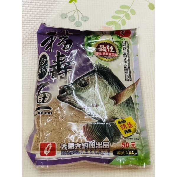 Mồi câu Rô phi tím