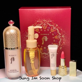 Set Kem Lót Whoo Essential Makeup