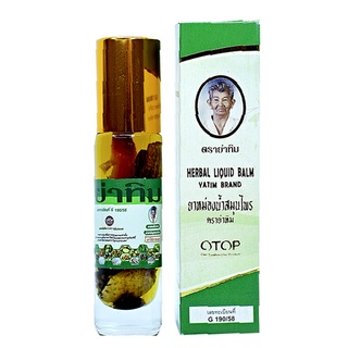 Dầu lăn 22 Vị Thảo Dược Thái Lan 8ml