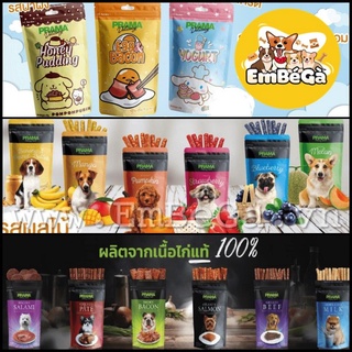 [PRAMA >10/2022] SNACK THƯỞNG DINH DƯỠNG CHO CHÓ