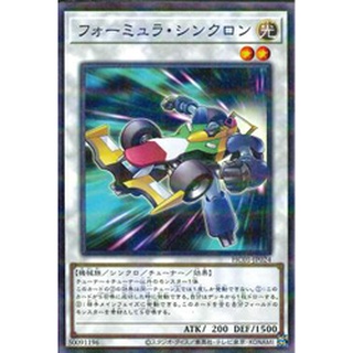 Thẻ bài Yugioh - OCG - Formula Synchron / HC01-JP024_NPR'