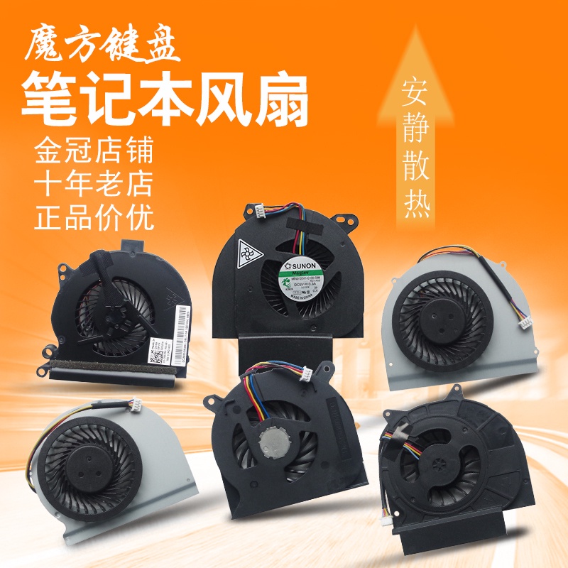 Quạt DELL Dell E6430 E6230 E6530 E6420 E6400 E6410 E6510 E6520