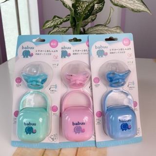 HỘP NGẬM TI CHỐNG VẨU BABUU BABY NHẬT BẢN - NGẬM TI HỘP