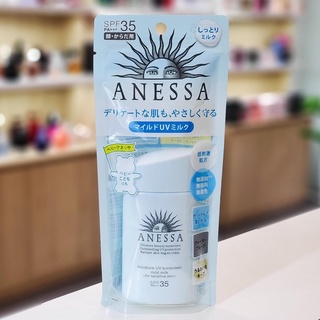 KEM CHỐNG NẮNG ANESSA XANH 60ml