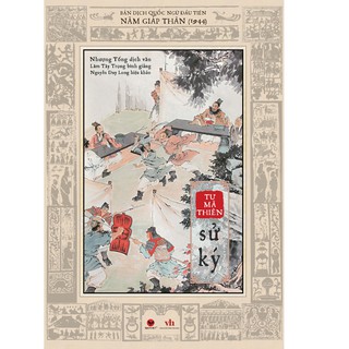Sách - Sử ký Tư Mã Thiên - Bản dịch quốc ngữ đầu tiên năm Giáp Thân (1944) - Tư Mã Thiên