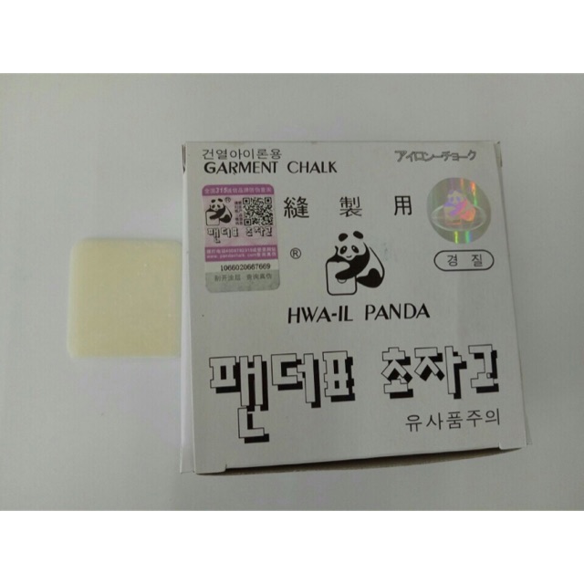 Phấn bay gấu loại 1 (sử dụng trong ngành may mặc)
