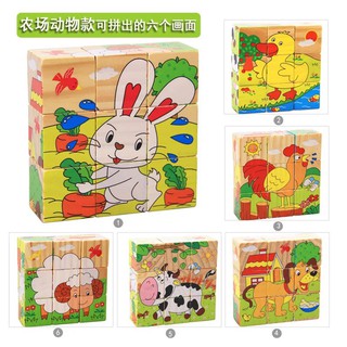 Đồ Chơi Tranh Ghép Gỗ 6 Mặt - Xếp Hình 3D Thông Minh Cho Bé Yêu LP1