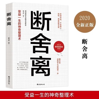 Sale các cuốn lẻ tiếng trung