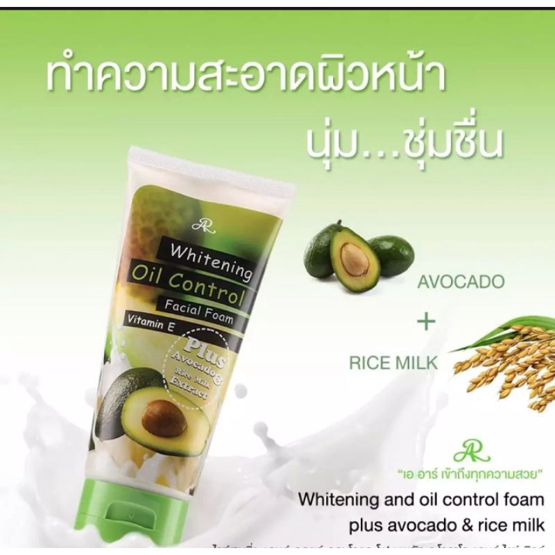 Sữa rửa mặt bơ 210ml