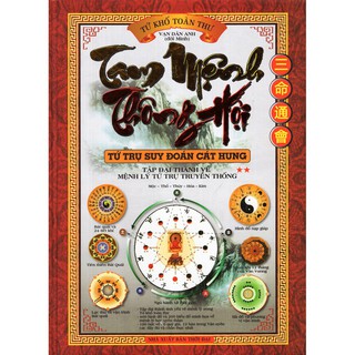 Sách - Tam Mệnh Thông Hội -Tứ Trụ Suy Đoán Cát Hung Tập 2 Gigabook