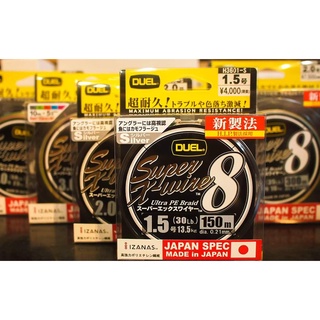 Dây pe câu lure DUEL SUPER X-WIRE 8
