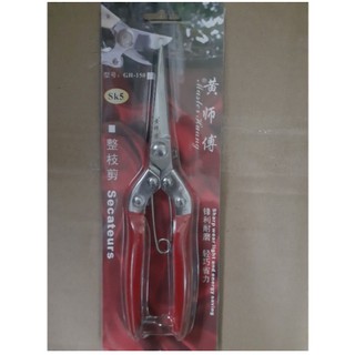 KÉO TỈA LÁ HOA CÂY CẢNH SK5