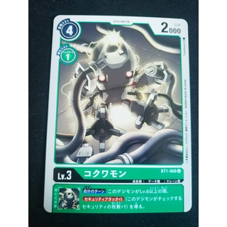 Thẻ bài Digimon - OCG - Kokuwamon / BT1-068'