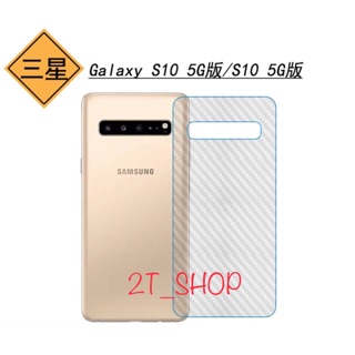 DÁN VÂN CARBON MẶT LƯNG GALAXY S10 5G
