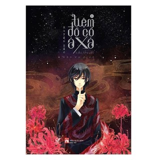Sách - Tiệm Đồ Cổ Á Xá (Tập 1) (Tặng Kèm Postcard)