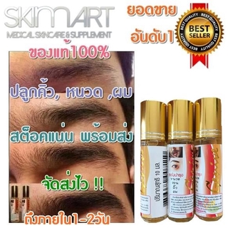 Chai xit ƙích mọc ṫóc Genive Hair Tonic Thái Lan