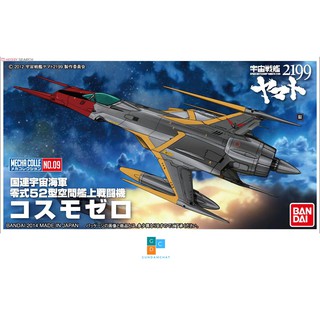 mô hình lắp ráp Cosmo Zero Plastic model Bandai
