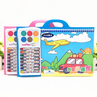 Bộ tranh tô màu 3d cho bé (có kèm bút màu)