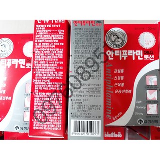 SIÊU KHUYẾN MẠI: 1 HỘP DẦU NÓNG ANTIPHLAMINE- HÀNG NỘI ĐỊA HÀN QUỐC, 100ML
