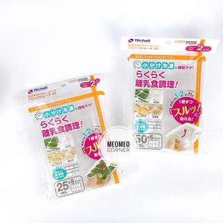 Khay trữ đông bảo quản thức ăn cho bé Richell Baby Food Freezer Tray