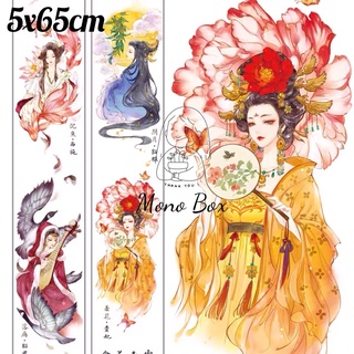 [Chiết] Washi Tape 5x65cm,băng keo dính trang trí chủ đề nhân vật tứ đại mỹ nhân Mono_box