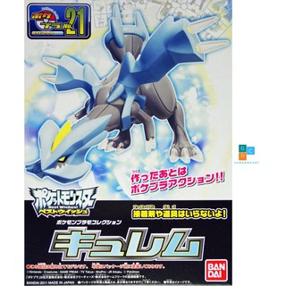 Mô hình lắp ráp Pokemon Collection Kyurem Plastic model Bandai