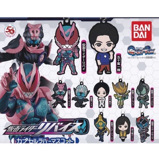 Móc Khóa Cao Su Nhân Vật Kamen Rider Revice
