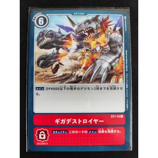 Thẻ bài Digimon - bản tiếng Nhật - Giga Destroyer / ST1-15'