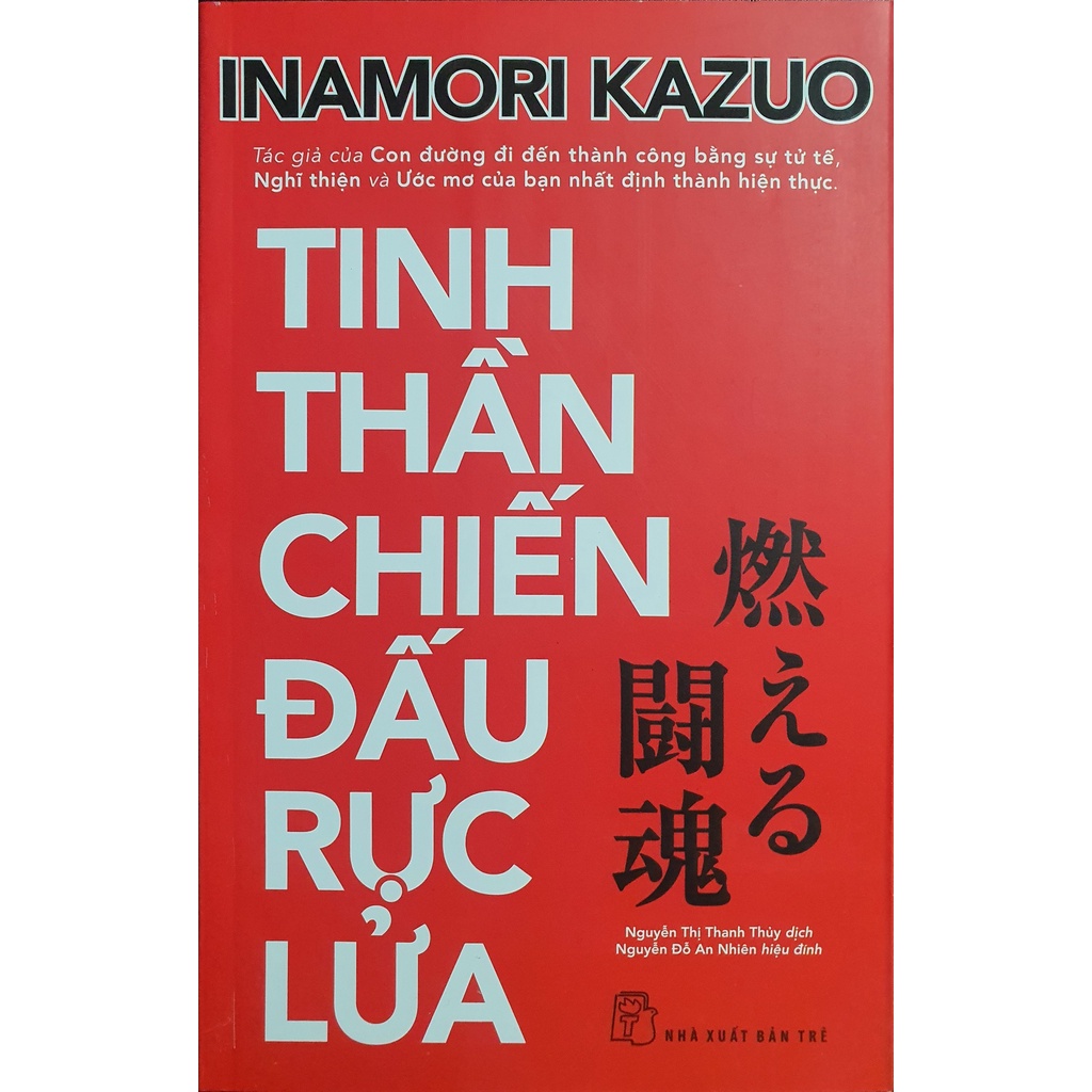 Sách - Tinh Thần Chiến Đấu Rực Lửa