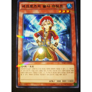 Thẻ bài Yugioh - OCG - Shurit, Strategist of the Nekroz / 20AP-KR099'