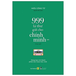 Sách 999 Lá Thư Gửi Cho Chính Mình - Mong Bạn Trở Thành Phiên Bản Hoàn Hảo Nhất (Phiên Bản Song Ngữ) - Tập 2