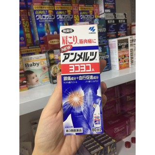 Hộp đựng 80ml dầu nóng Yoko Yo ko Nhật bản