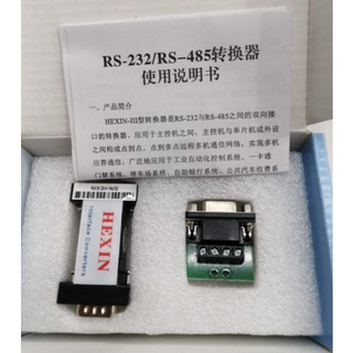 bộ chuyển đổi dữ liệu RS232 To RS485 HEXIN chính hãng