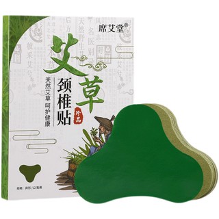 PVN21548 Hộp 12 Miếng Dán Ngải Cứu Vai Gáy Giảm Đau Cổ Vai Gáy T2 .