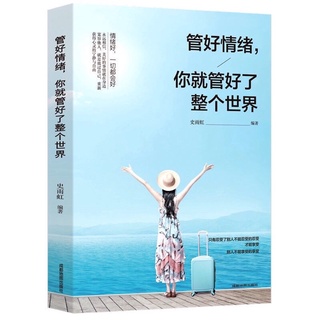 Tập chữ Hán quản lý cảm xúc bản thân