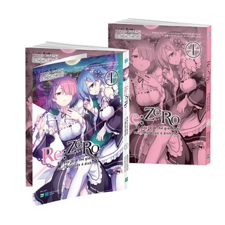 Sách Re:Zero Bắt Đầu Lại Ở Thế Giới Khác Phần 2 1 (Manga)