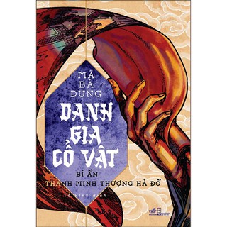 [Mã LIFEMALL995 giảm 10% đơn 99K] Sách - Danh gia cổ vật (Tập 2) - Bí ẩn Thanh minh thượng hà đồ