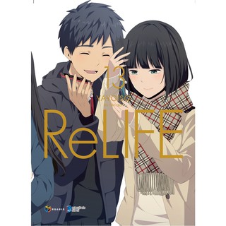 Truyện tranh ReLIFE - Lẻ tập 1 2 3 4 5 6 7 8 9 10 11 12 13 - Uranix