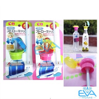 Nắp Ống Hút Cho Chai Nước Uống Baby Xuất Nhật