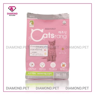 Thức ăn hạt khô cho mèo con Catsrang Kitten túi 400gr - 1,5kg